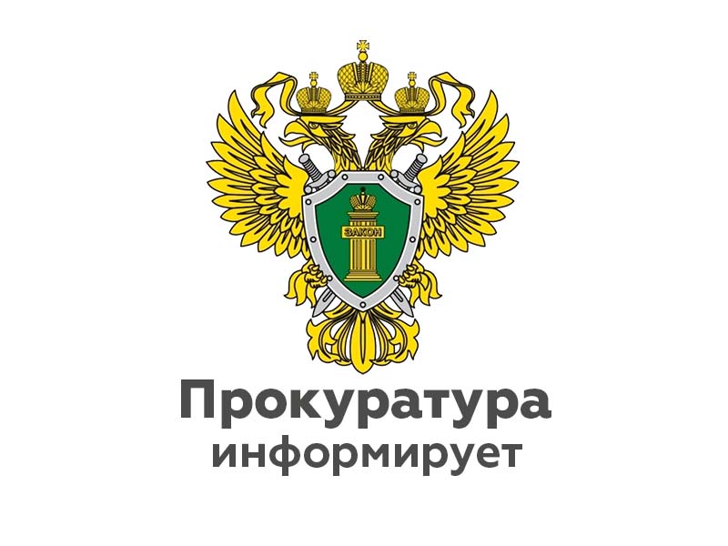 В Новгородском районе в результате вмешательства прокуратуры более 10,8 тыс. пользователей коммунальной услуги произведен перерасчет платы за предоставление ненадлежащего водоснабжения.