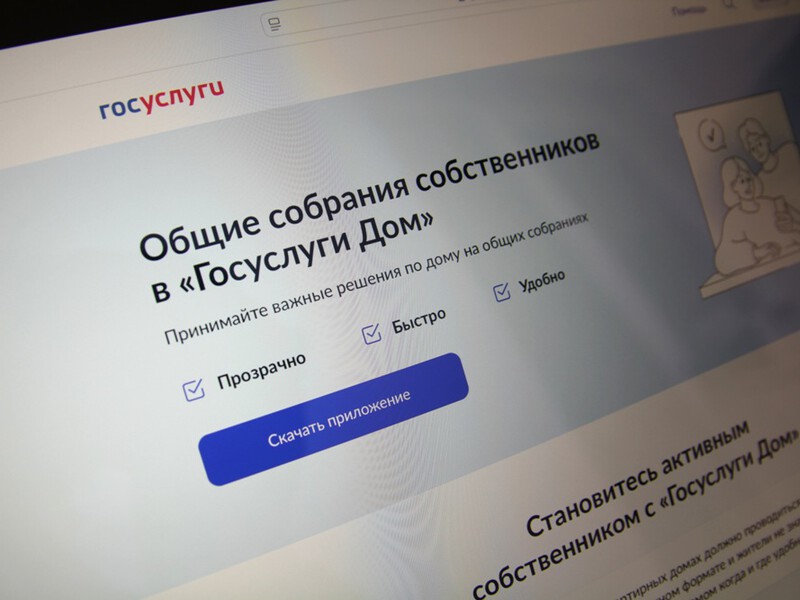 В приложении «Госуслуги Дом» появилась аварийная заявка.