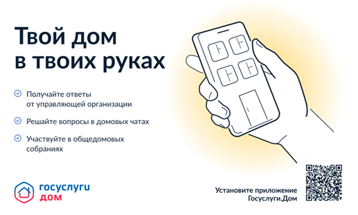 Более 24 тысяч домов стали участниками Дня собственника. Более 24 тысяч домов стали участниками Дня собственника.